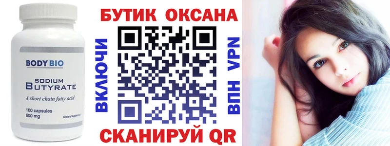 где продают наркотики  Бабаево  блэк спрут онион  Бутират жидкий экстази 