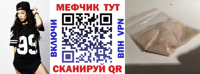 МЕФ mephedrone  закладки  Бабаево 