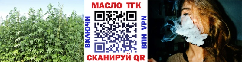 ТГК вейп  купить наркоту  Бабаево 